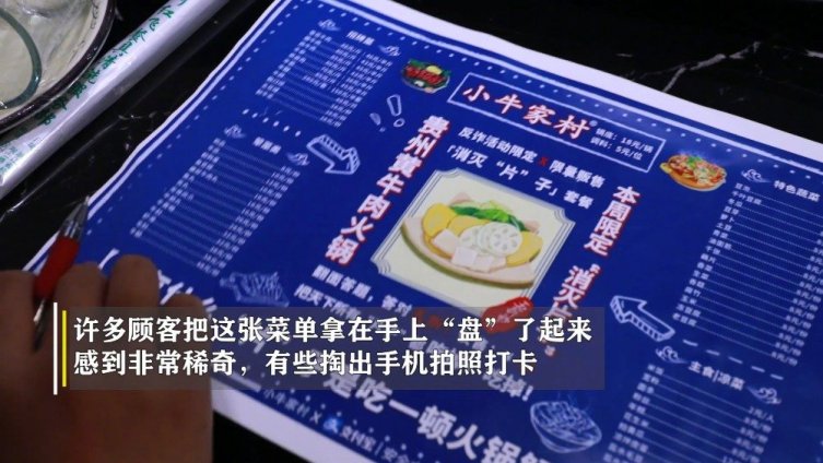 好棒啊!杭州的这个火锅店老板有心了。他把自己店里的菜单重新设计,变成了一张“反网络诈骗”的